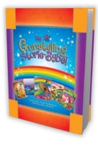 book cover template - 2025-09-22t123322.587. My Gusteling Storie-Bybel